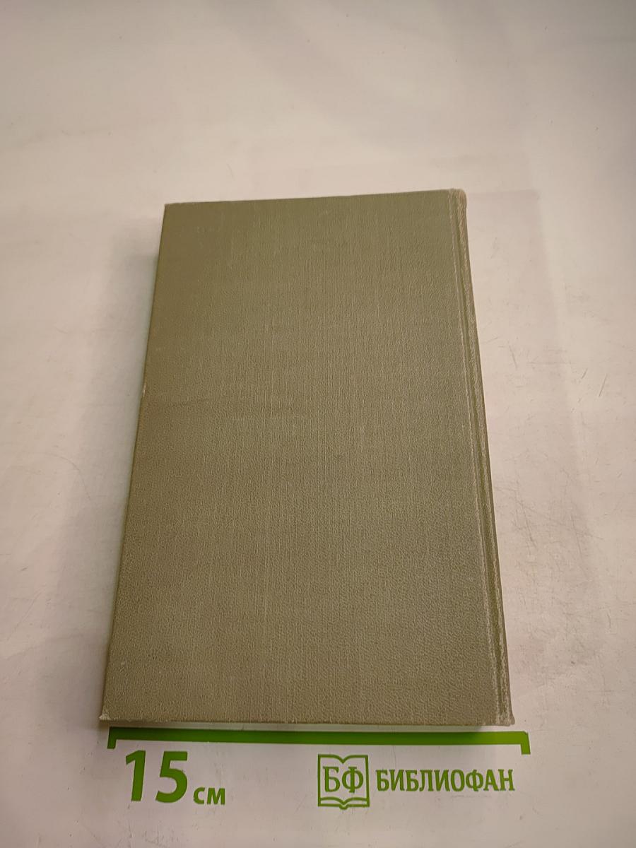 Сочинения в двух томах. Том 2