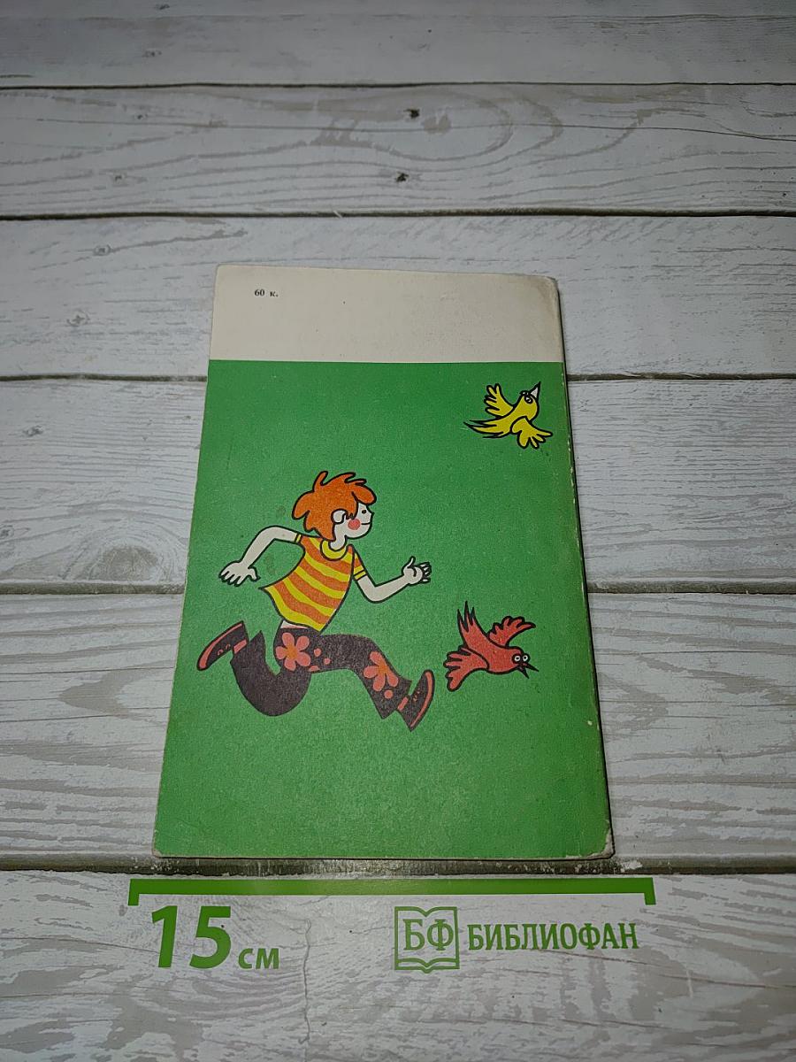 Книга о здоровье детей