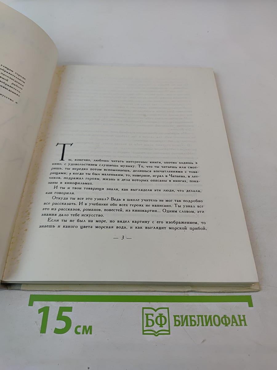 По законам красоты