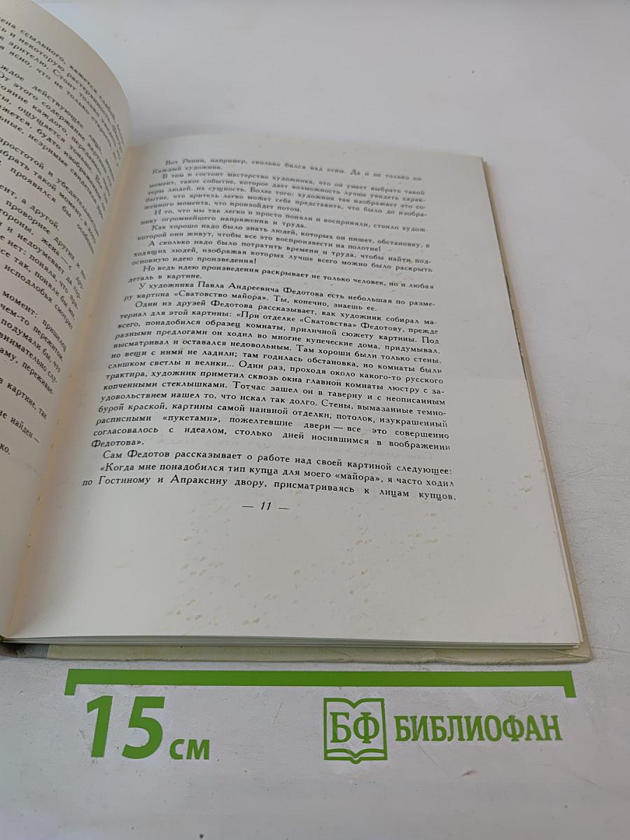 По законам красоты