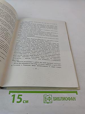 По законам красоты