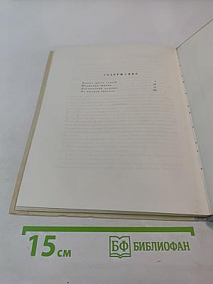 По законам красоты