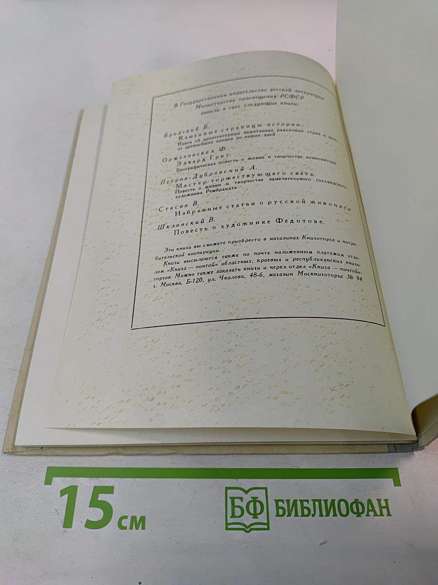 По законам красоты