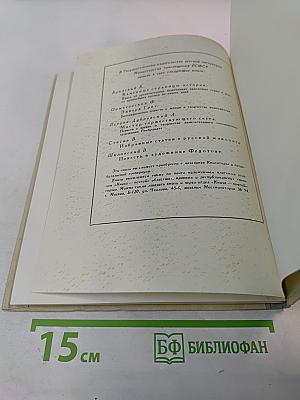 По законам красоты