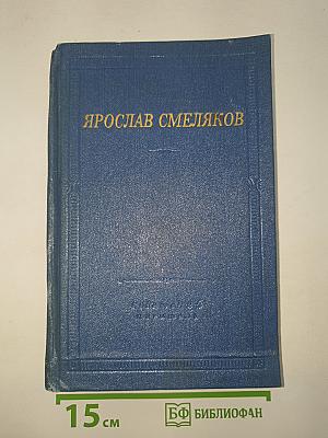 Стихотворения и поэмы