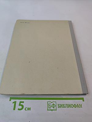 По законам красоты