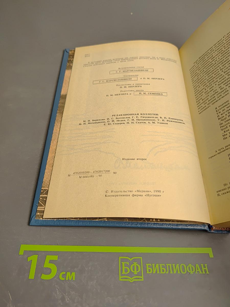 Стихотворения. Переводы. Очерки. Статьи