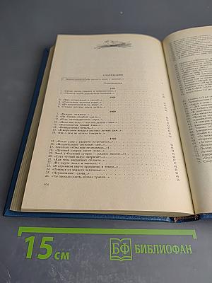 Стихотворения. Переводы. Очерки. Статьи