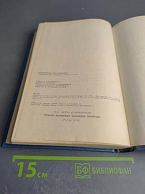 Стихотворения. Переводы. Очерки. Статьи