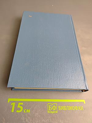 Стихотворения. Переводы. Очерки. Статьи