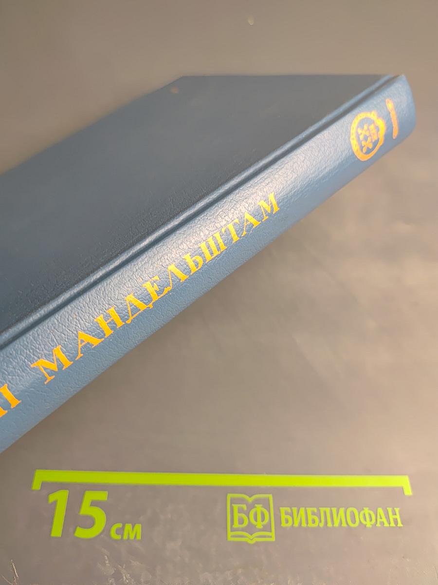 Стихотворения. Переводы. Очерки. Статьи