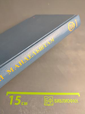 Стихотворения. Переводы. Очерки. Статьи