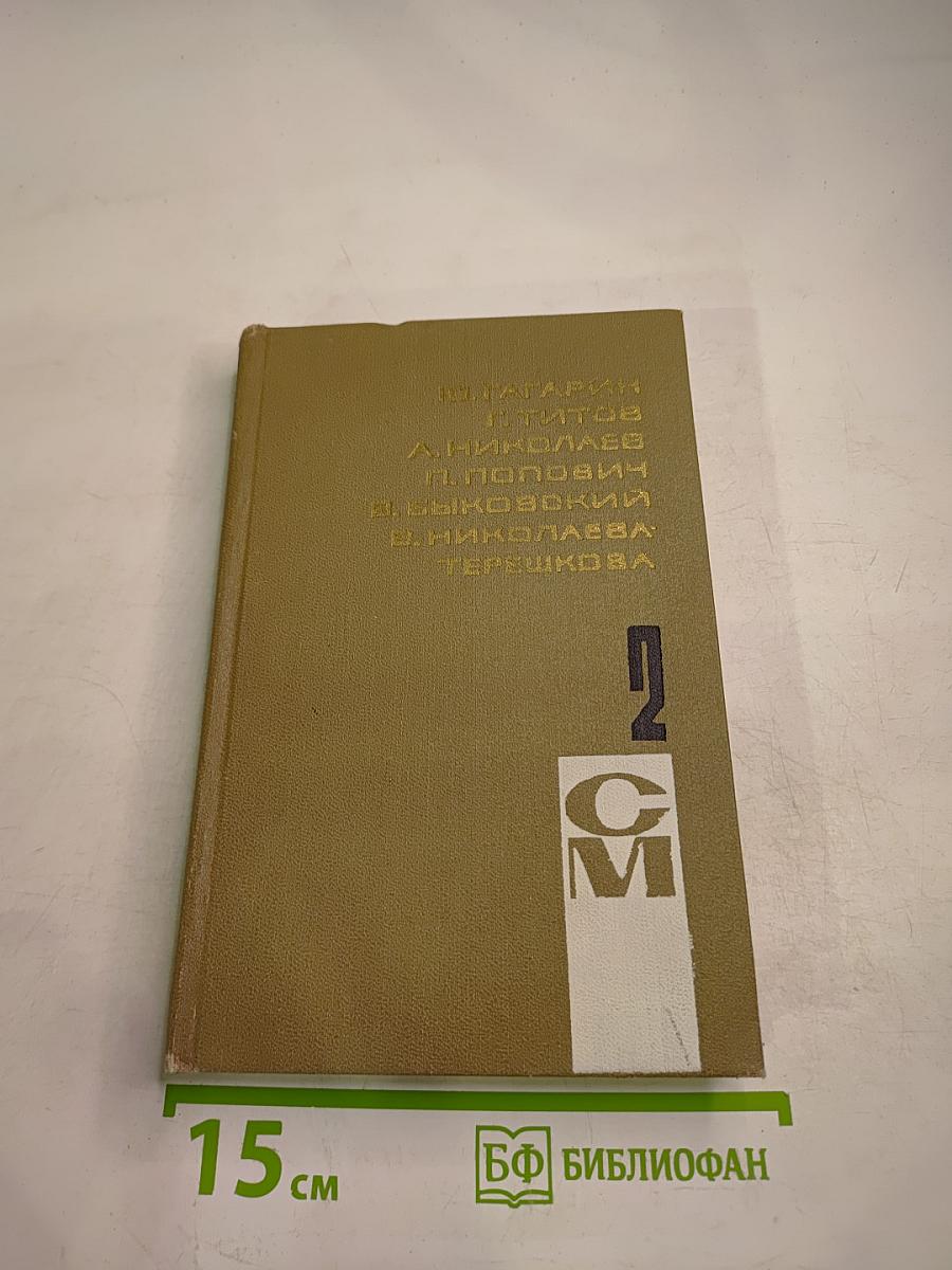 Страницы из жизни