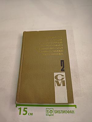 Страницы из жизни