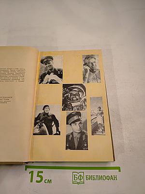 Страницы из жизни