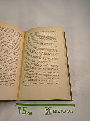 Страницы из жизни