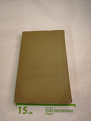 Страницы из жизни