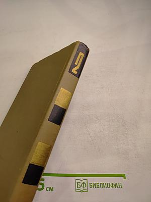 Страницы из жизни