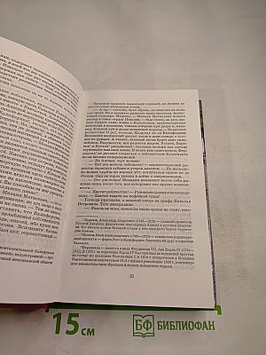 Фатум. Книга первая. Барабаны судьбы