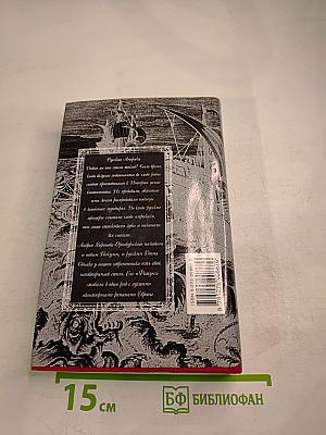 Фатум. Книга первая. Барабаны судьбы