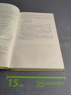 М. Горький. Собрание сочинений. Том 8. Произведения 1912-1917