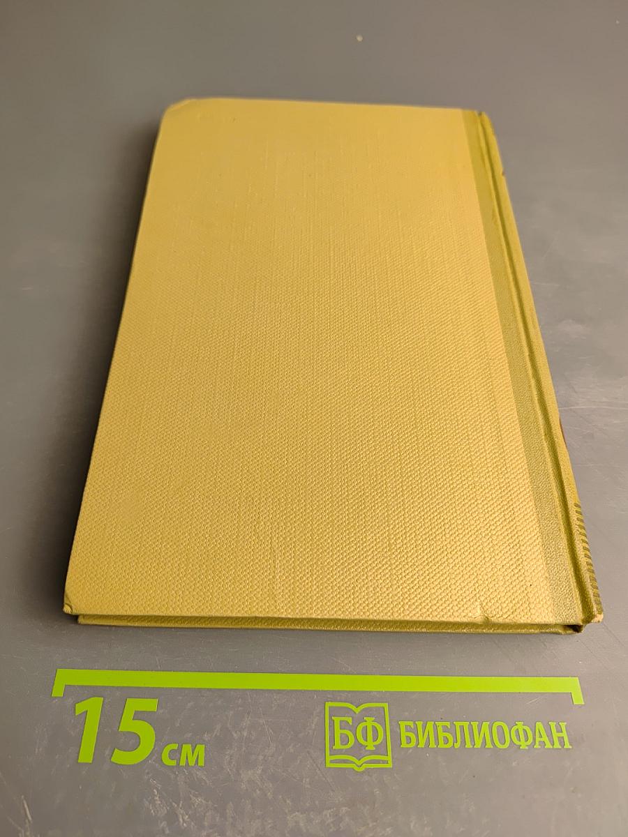 М. Горький. Собрание сочинений. Том 8. Произведения 1912-1917