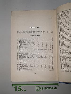 Стихотворения и поэмы