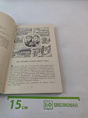 Из города на Неве