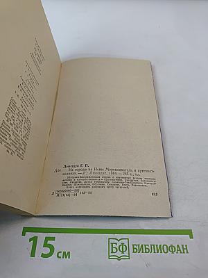 Из города на Неве