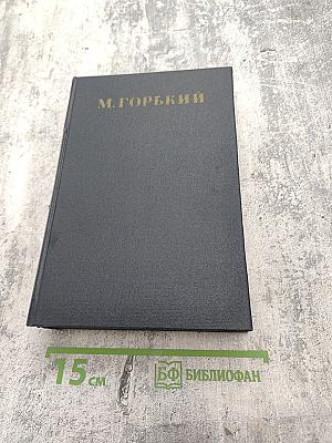 Том 2. Рассказы, стихи. 1895-1896