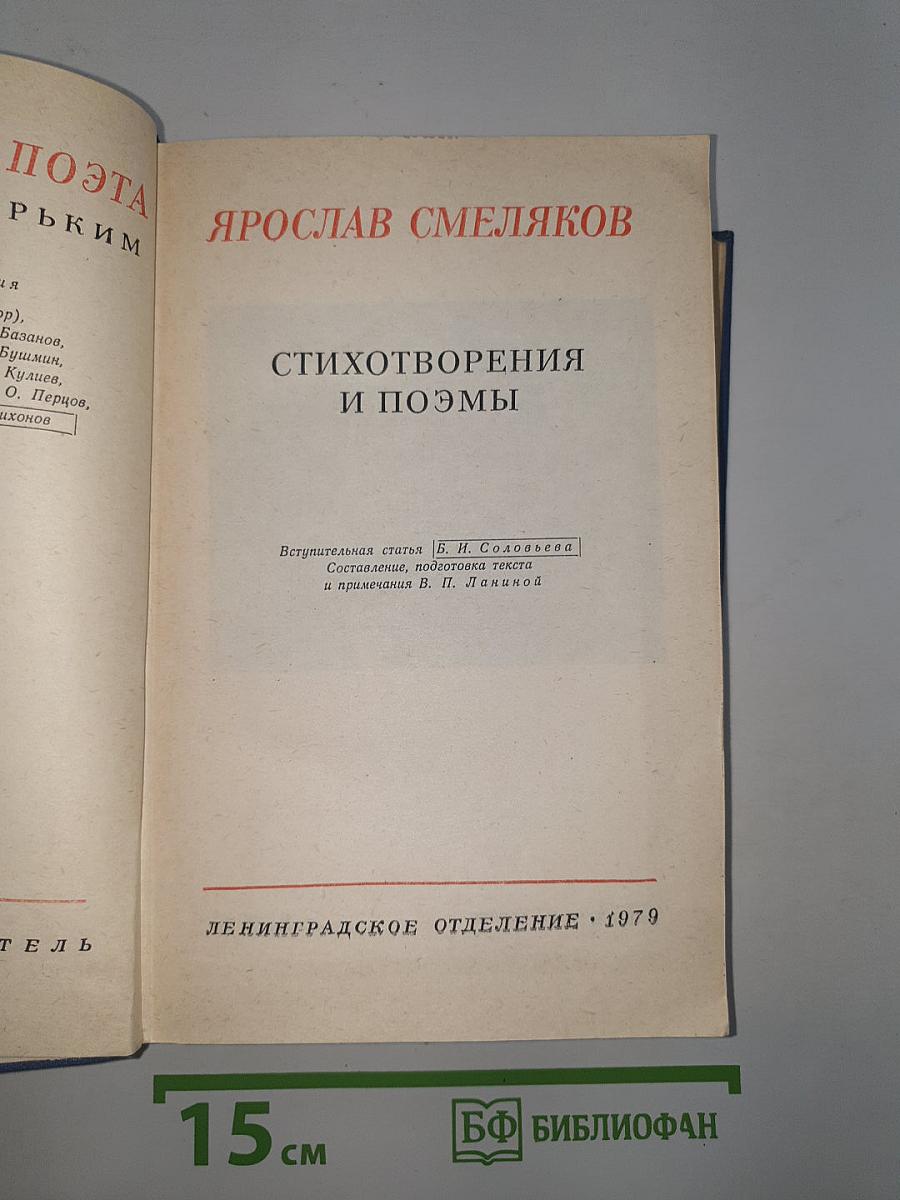 Стихотворения и поэмы