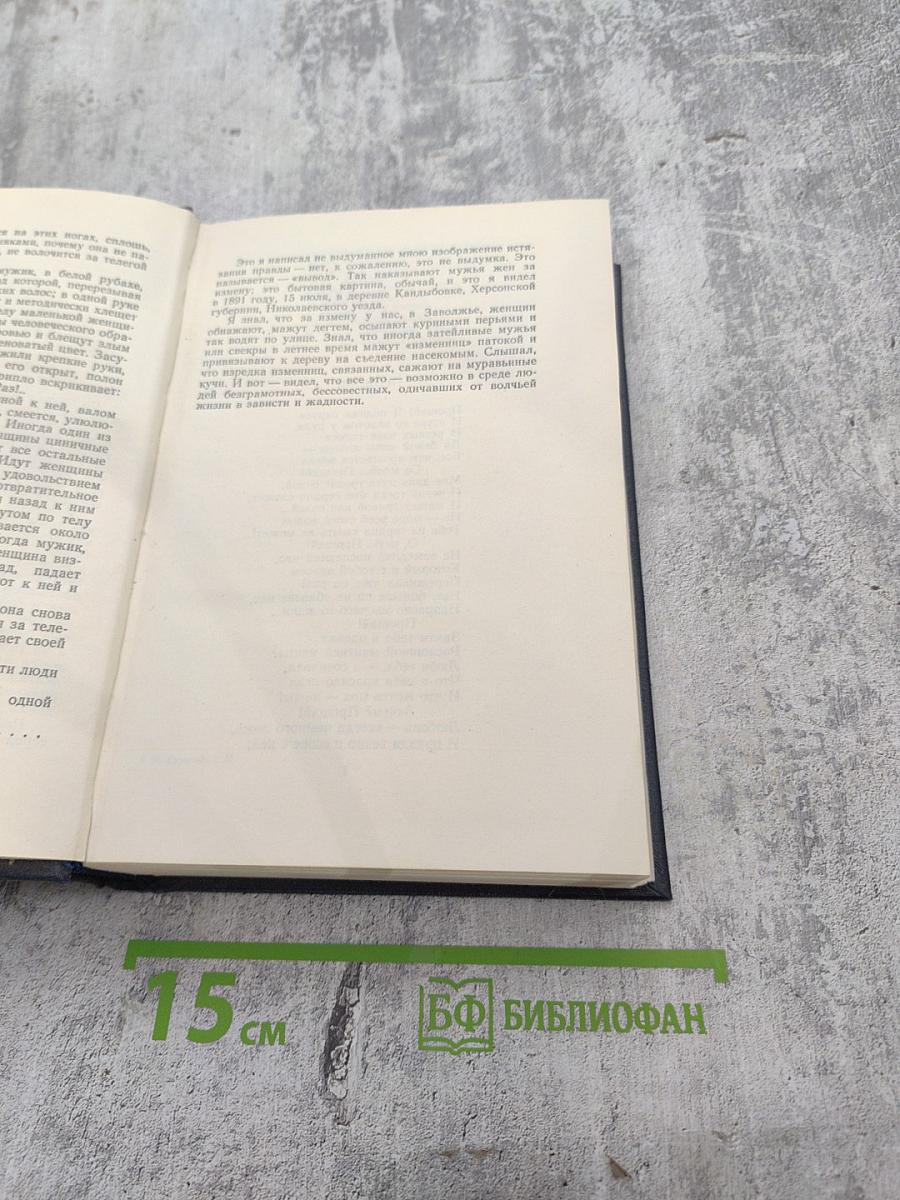 Том 2. Рассказы, стихи. 1895-1896