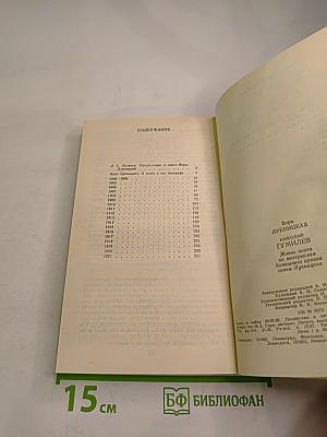 Николай Гумилев: Жизнь поэта по материалам домашнего архива семьи Лукницких