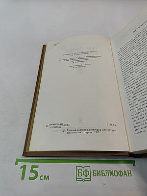Восточные мотивы. Стихотворения и поэмы