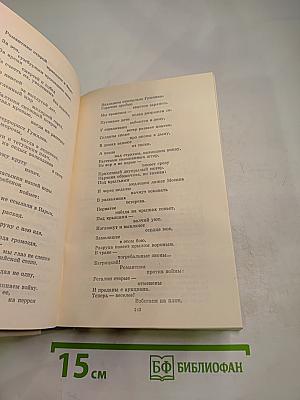 Путешествие в страну Поэзия. Книга 2