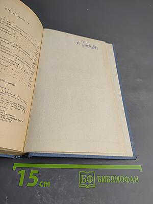 Воспоминания о Рахманинове. Том 1