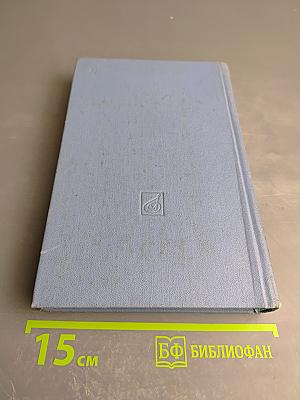 Воспоминания о Рахманинове. Том 1