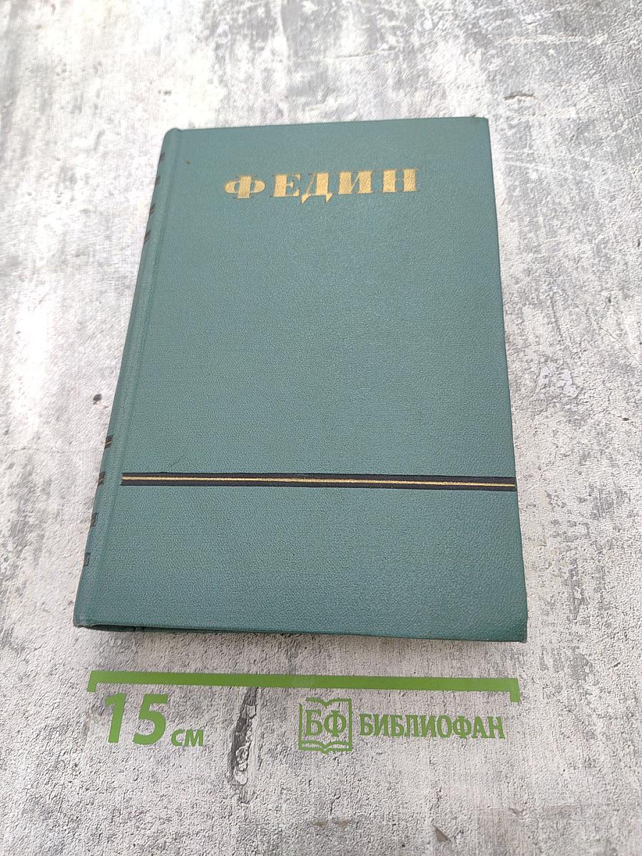 Сочинения. Том Шестой