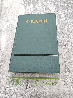 Сочинения. Том Шестой