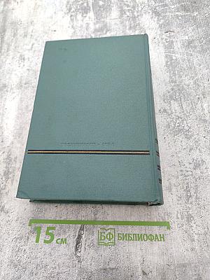 Сочинения. Том Шестой