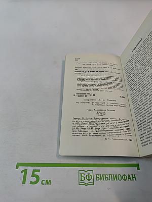 Я искал не птицу киви