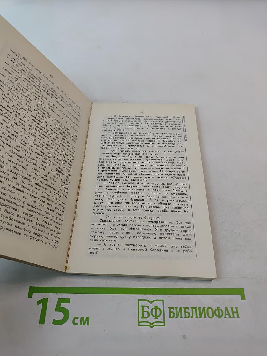 Я искал не птицу киви