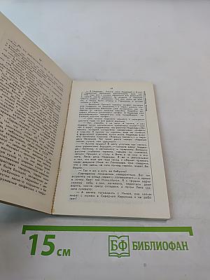 Я искал не птицу киви