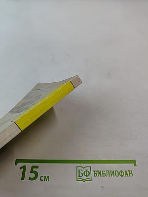 Я искал не птицу киви