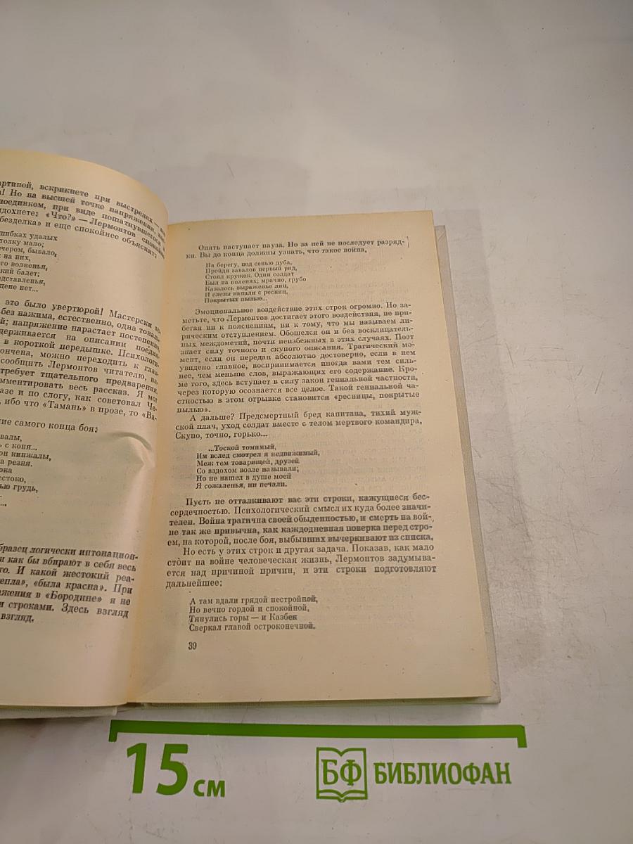 Избранные произведения. Том второй. Литературоведение. Воспоминания