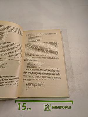 Избранные произведения. Том второй. Литературоведение. Воспоминания