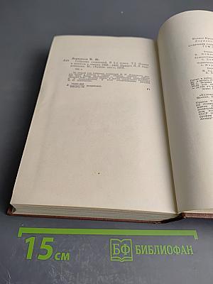 Собрание сочинений. Том второй. Поэмы и повести в стихах