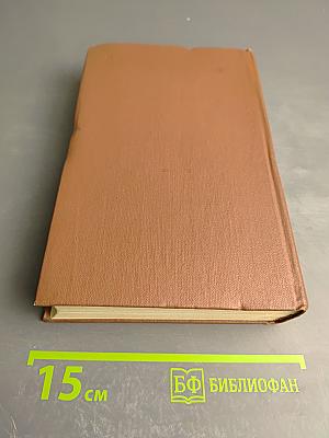 Собрание сочинений. Том второй. Поэмы и повести в стихах