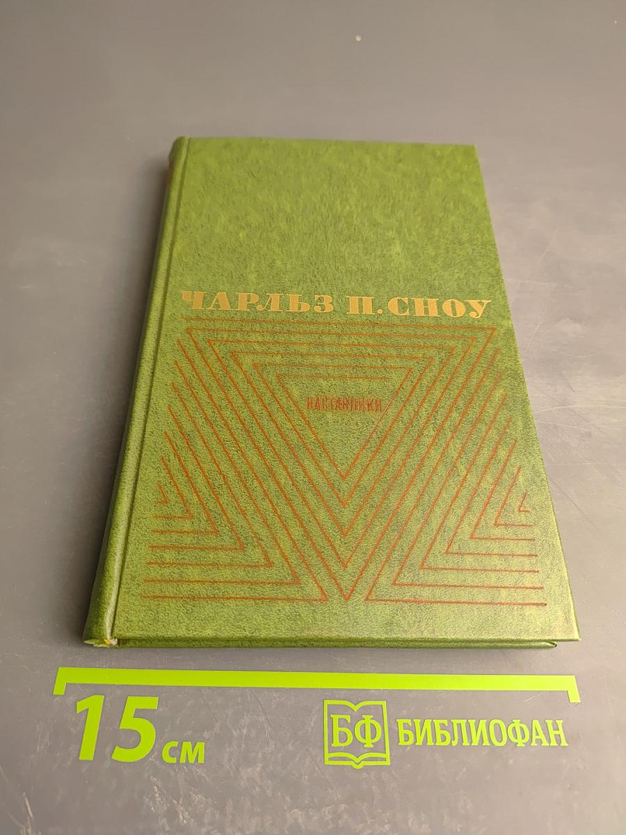 Наставники