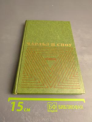 Наставники